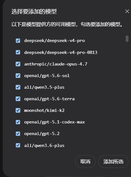 粘贴图片