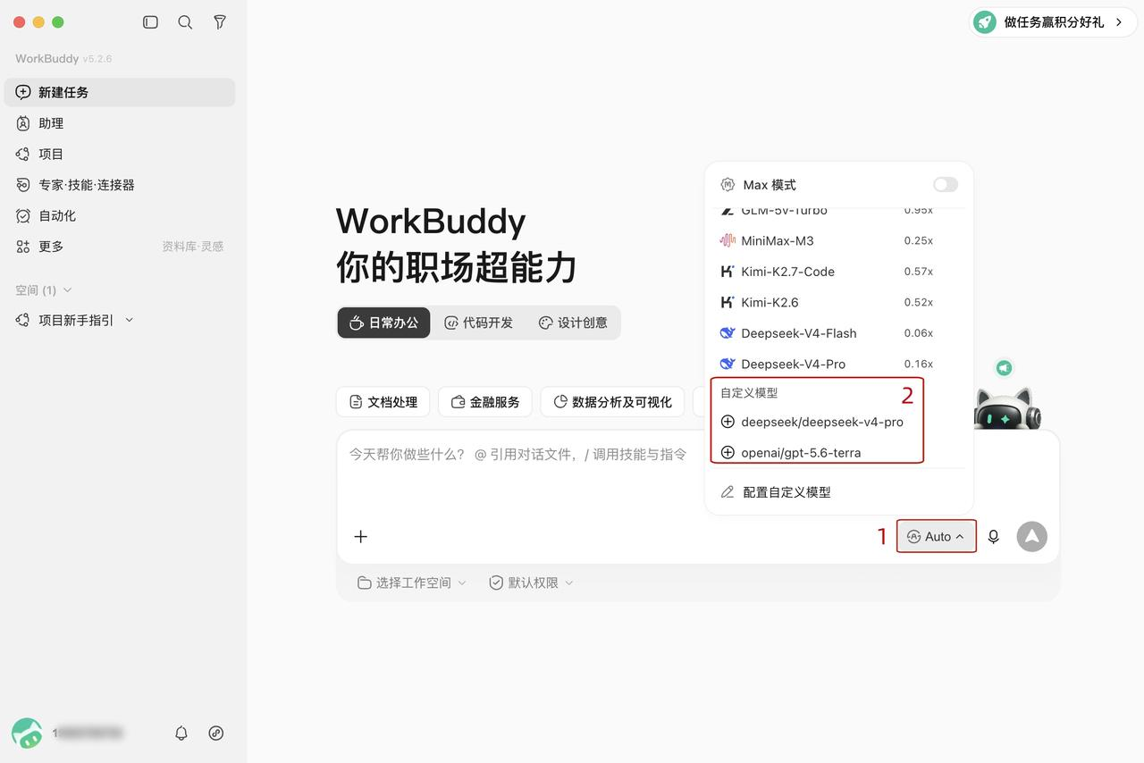 粘贴图片