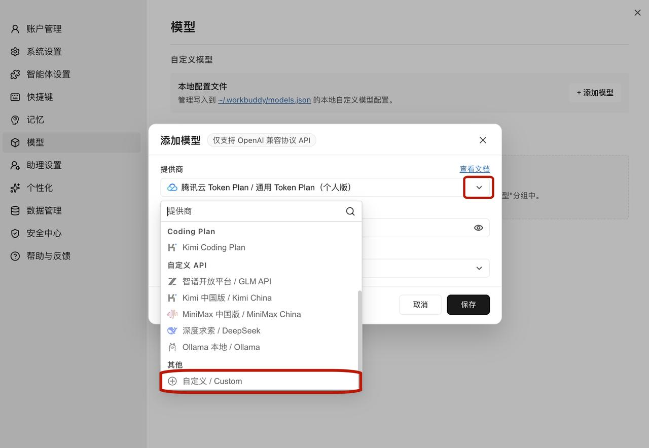 粘贴图片