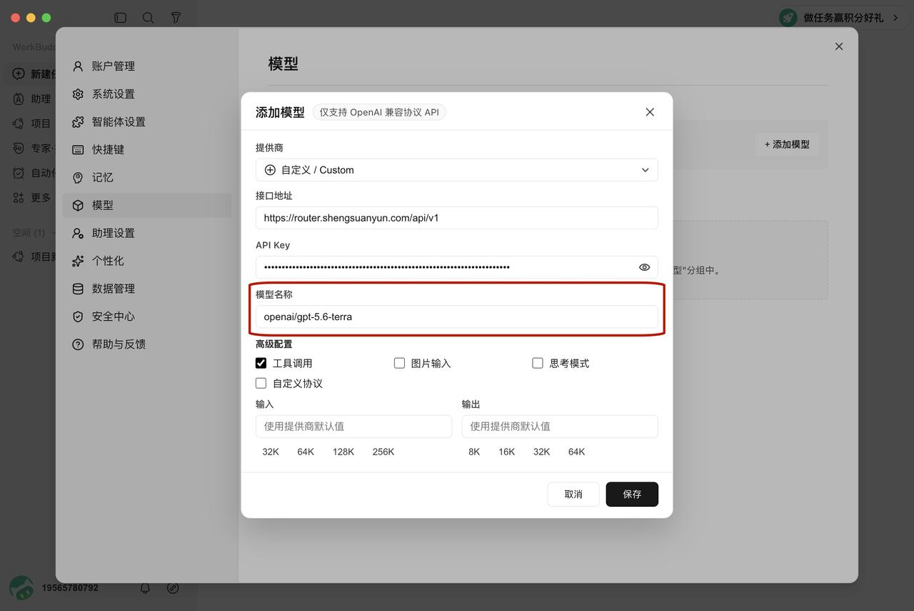 粘贴图片
