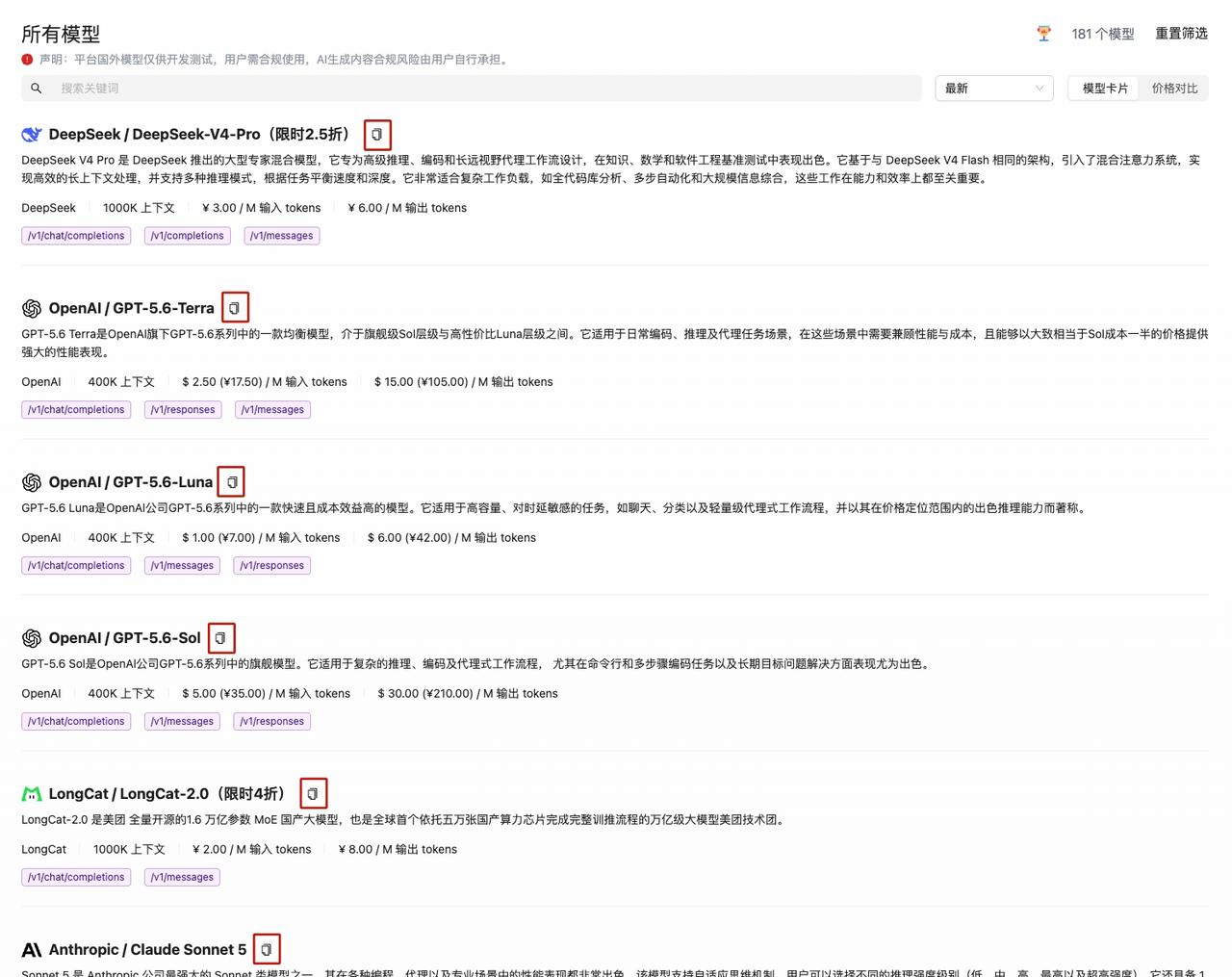 粘贴图片