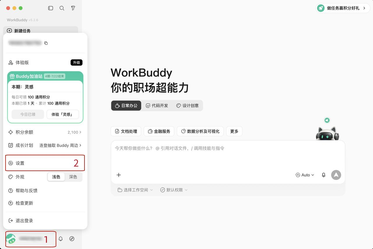 粘贴图片