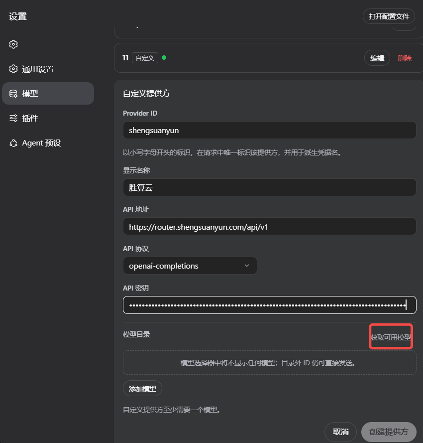 粘贴图片