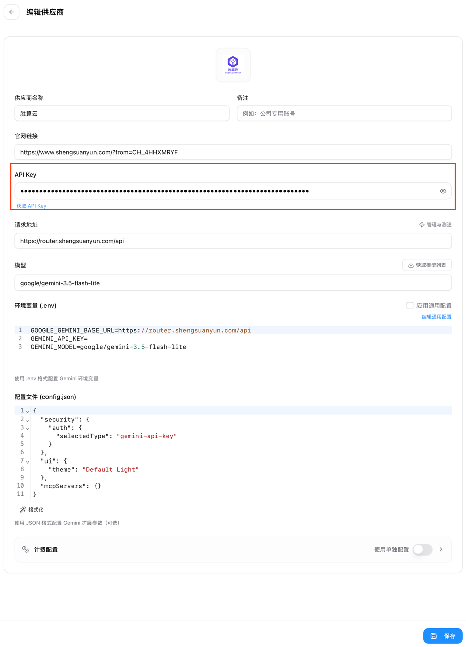 粘贴图片