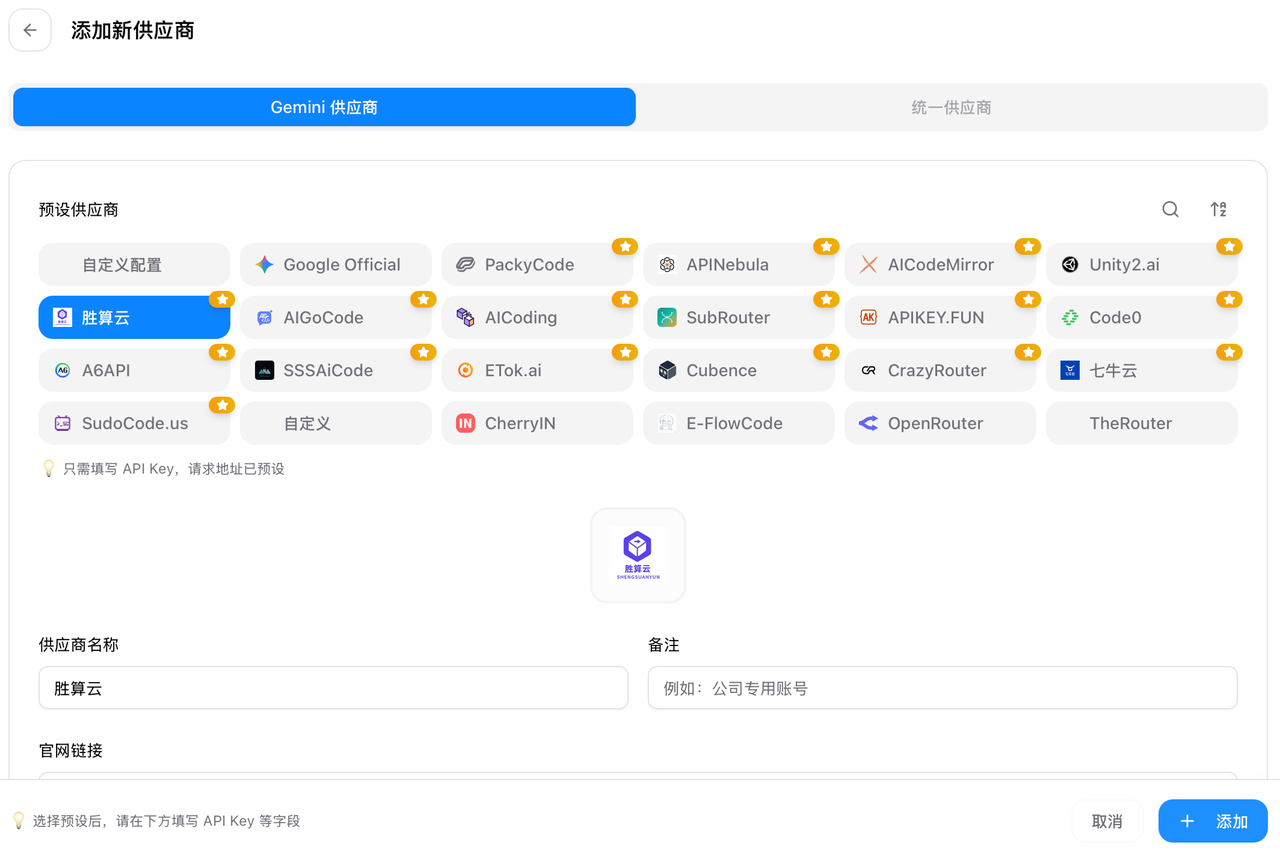 粘贴图片