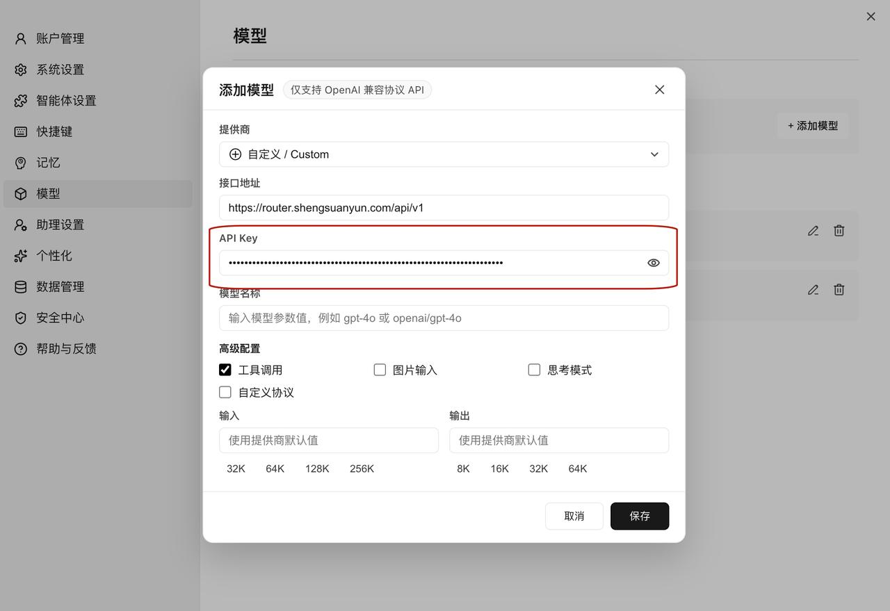 粘贴图片