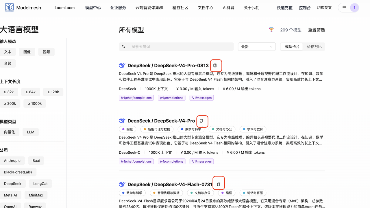 粘贴图片