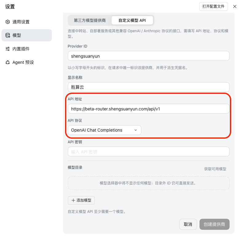 DSH API 协议设置截图