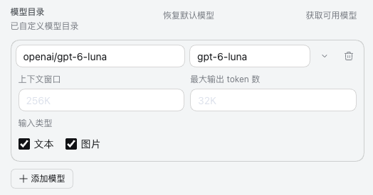 DSH 添加模型截图