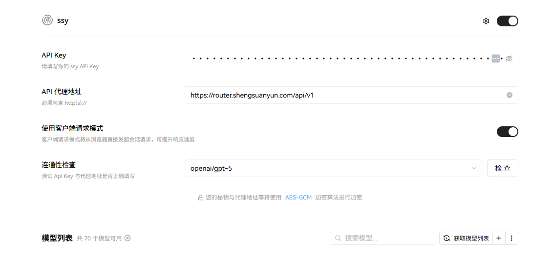 LobeChat 模型配置截图