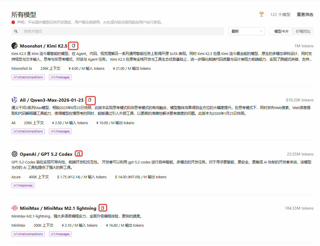 OpenCode 选择模型截图