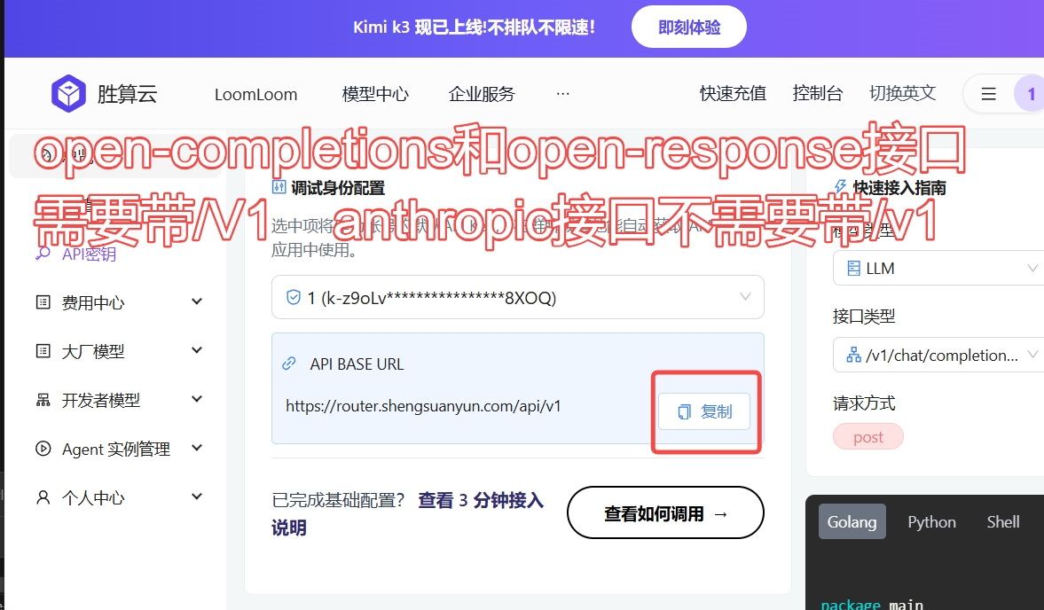 接口协议选择截图