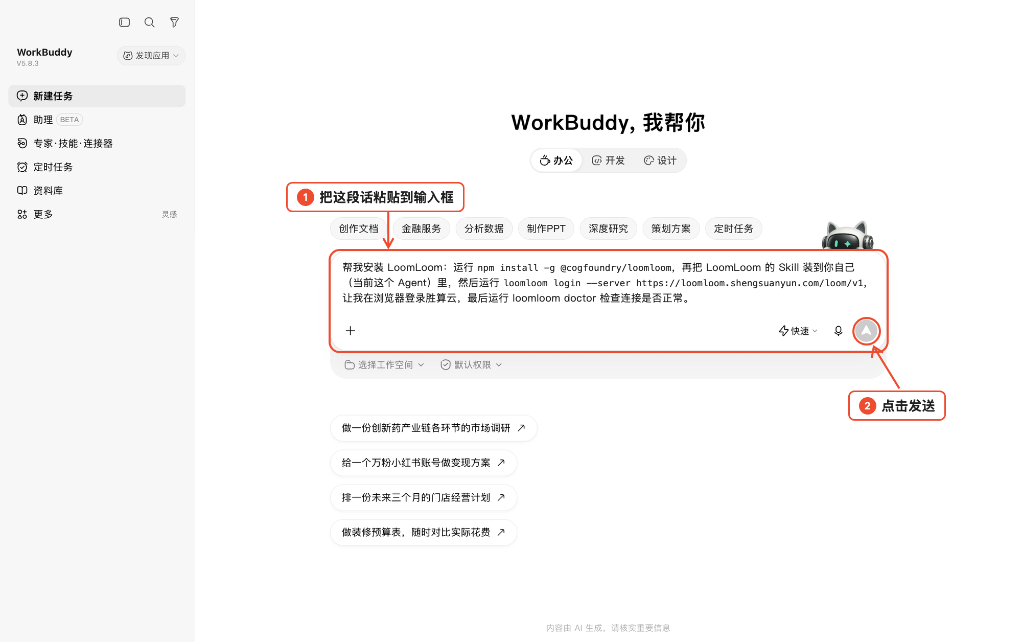 LoomLoom 文档配图