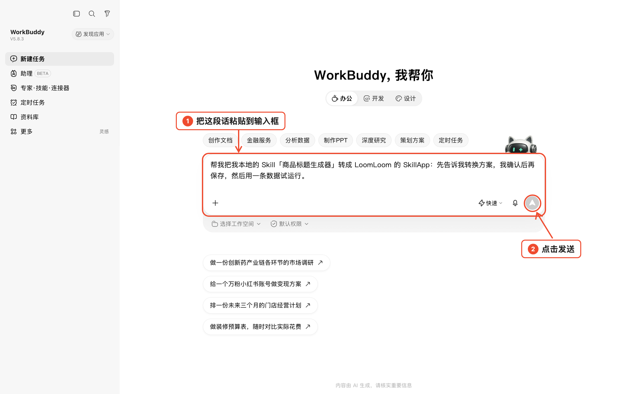 LoomLoom 文档配图