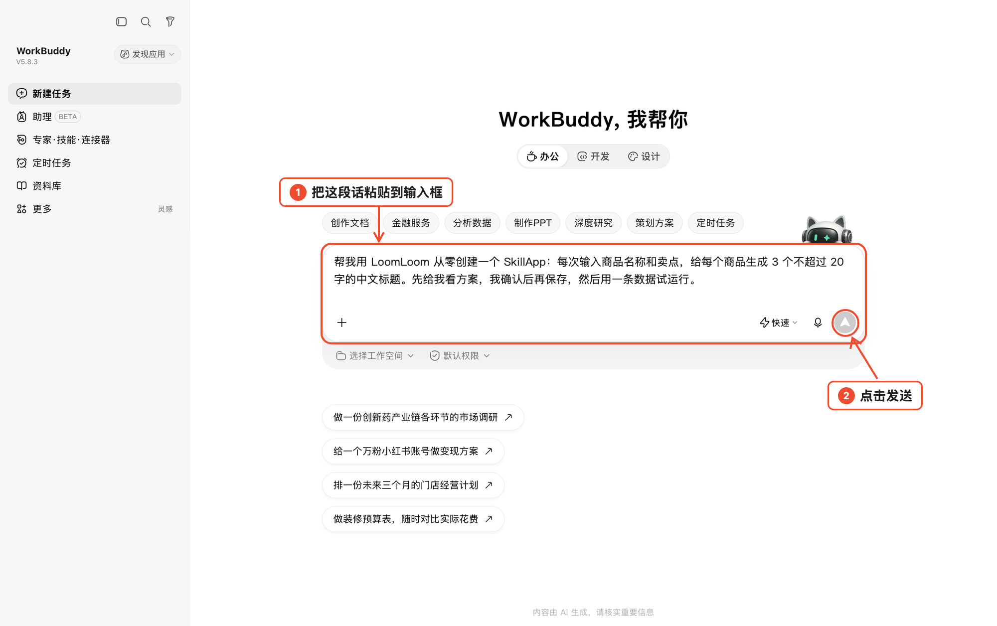 LoomLoom 文档配图