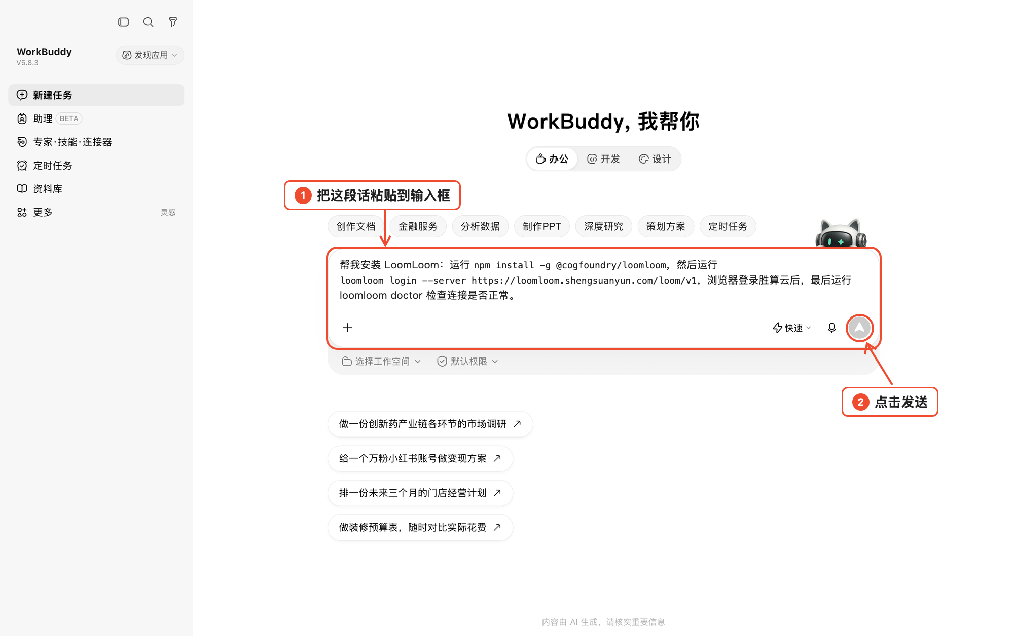 LoomLoom 文档配图