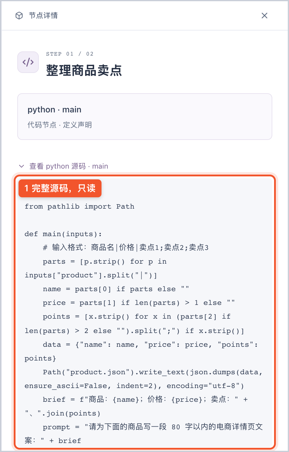 代码步骤源码