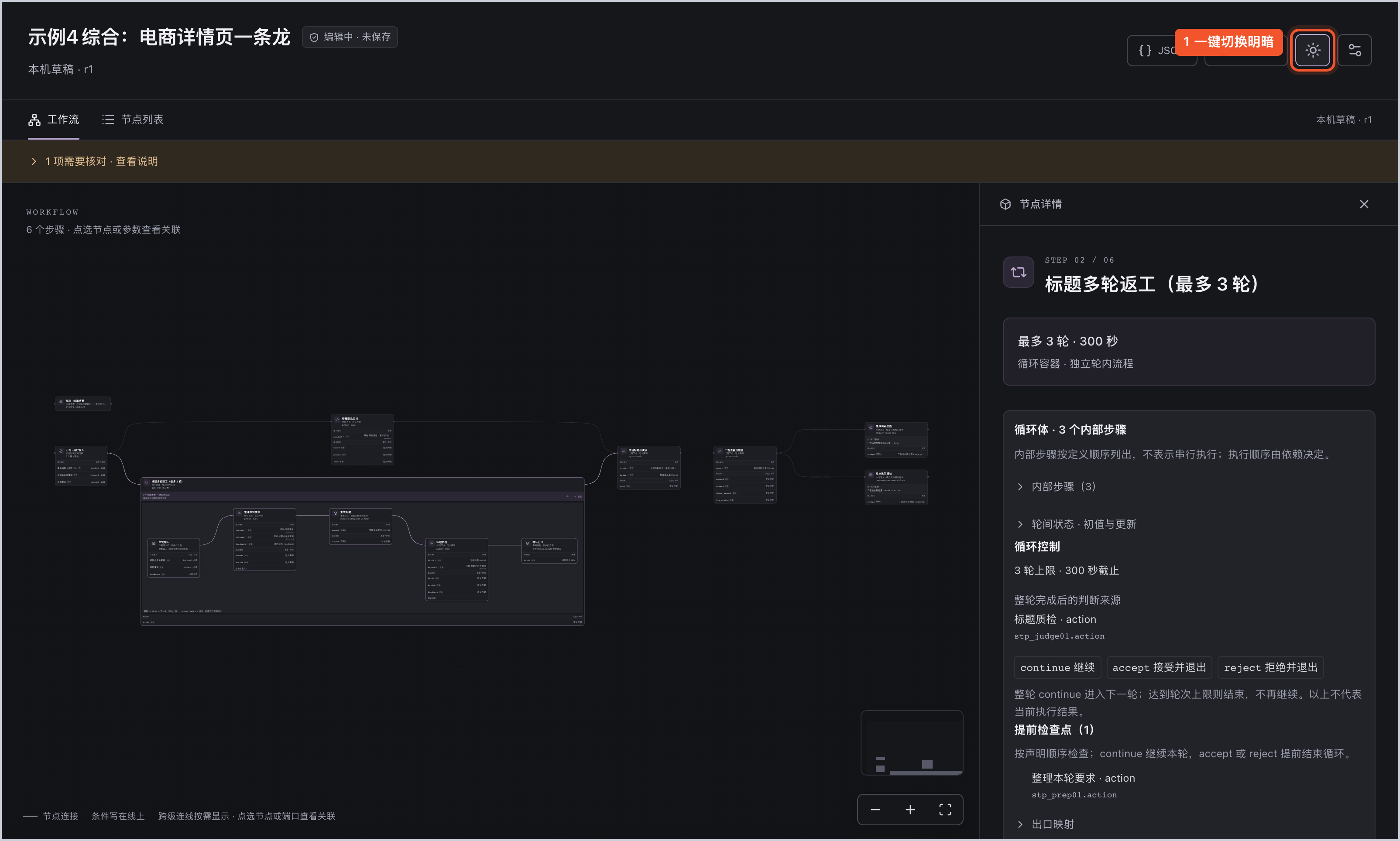 深色模式