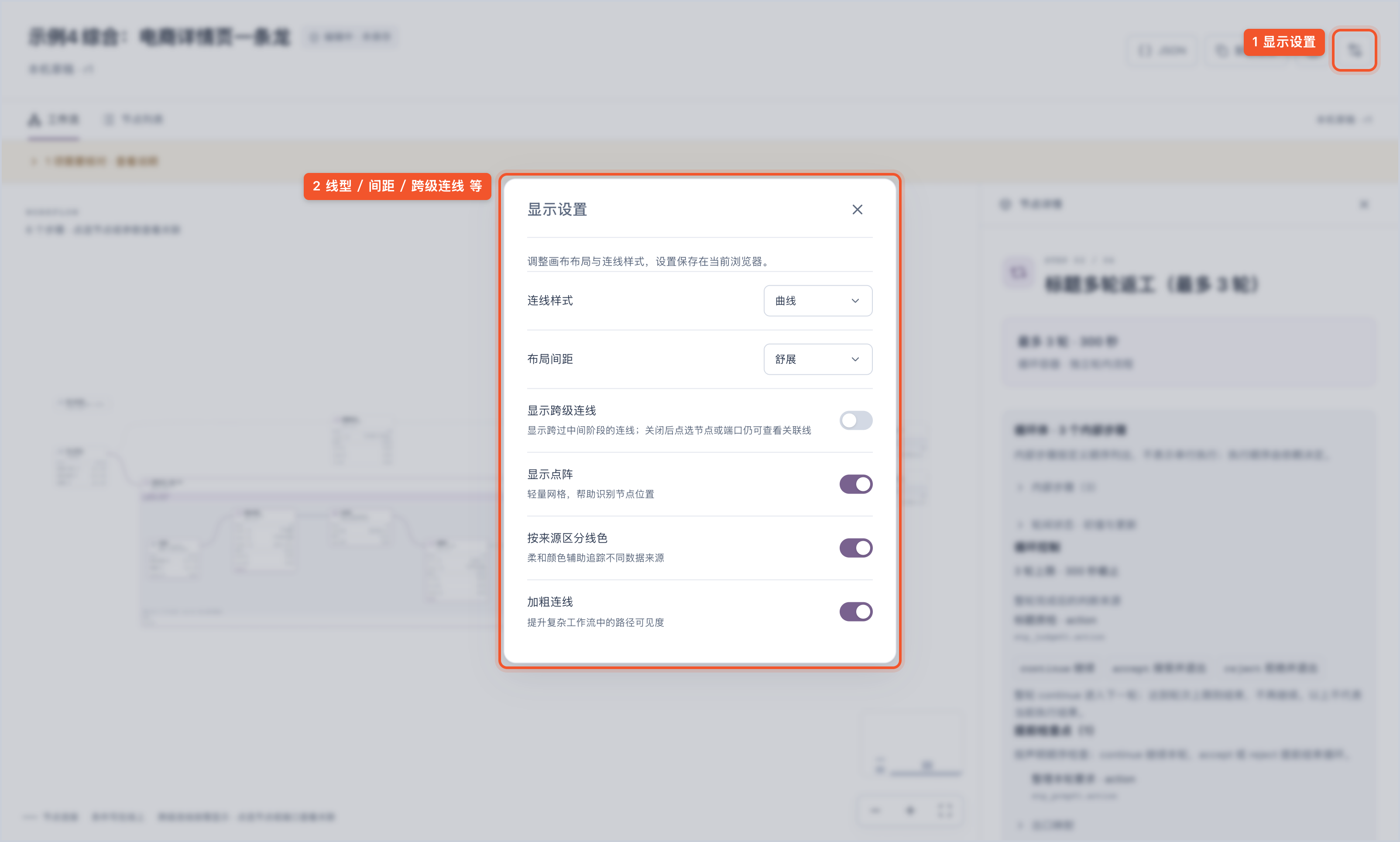 显示设置