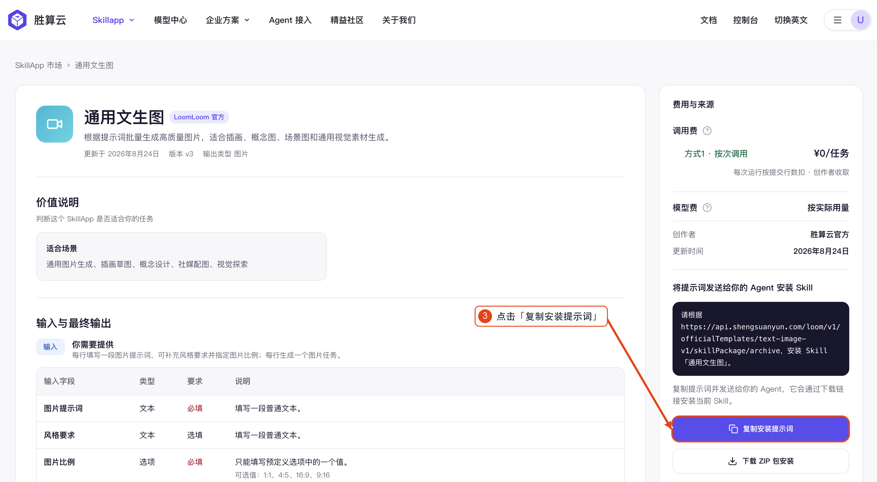 LoomLoom 文档配图